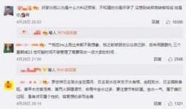 罗志祥最新热搜爆料