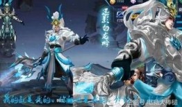 白龙吟皮肤优化最新爆料,全新爆料揭示华丽蜕变