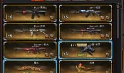 cf爆料最新道具大全下载