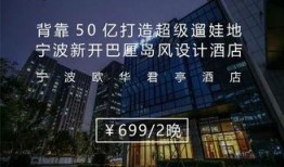 宁波酒店最新爆料,揭秘奢华住宿背后的秘密与惊喜