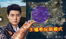 和平精英主播最新爆料,新版本内容大揭秘！