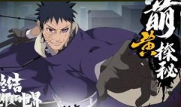 忍战带土爆料图文大全最新,揭秘宇智波一族的秘密与命运