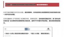 日媒最新爆料新闻网,重大事件细节曝光！