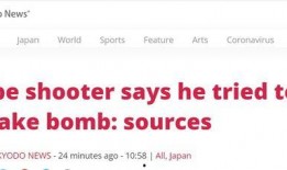 日媒最新爆料新闻网,重大事件细节曝光！