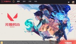 无畏契约美服最新爆料,神秘英雄登场，游戏玩法再升级！