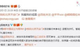 百姓关注最新爆料微博,百姓关注最新爆料揭秘