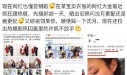 周安琴同学爆料新闻最新,最新热点事件内幕大揭秘