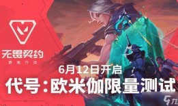 无畏契约美服最新爆料,神秘英雄登场，游戏玩法再升级！