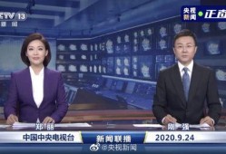 英凯最新爆料消息新闻联播,揭秘新闻联播背后故事