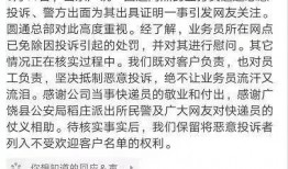 山东快递员爆料最新消息,快递行业潜规则大揭秘