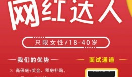 衡阳爆料主播招聘信息最新,年薪丰厚等你来挑战！
