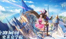 斗罗大陆史莱克学院最新爆料,史莱克学院新篇章，神秘爆料揭示未来走向