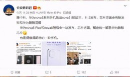 华为最新消息爆料是真的吗,真实性待核实