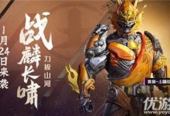 最新红装皮肤爆料和平精英,战火再燃！和平精英全新红装皮肤惊艳亮相