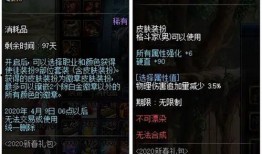 dnf2022春节礼包最新爆料,DNF新春狂欢，福利盛宴来袭！