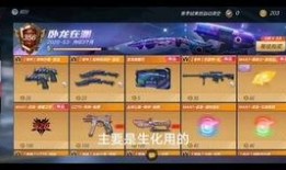 cfm元旦活动最新爆料,独家爆料抢先看！