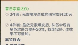 原神队长席位最新爆料图,神秘角色登场，谁能脱颖而出成为新一代队长？