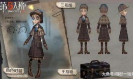 第五人格最新爆料周年庆投票,热门角色角逐荣耀巅峰