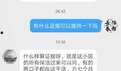 长春爆料套路事件最新,揭秘网络谣言背后的真相与反思