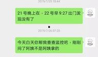 长春爆料套路事件最新,揭秘网络谣言背后的真相与反思