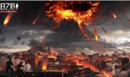 明日之后最新爆料火山,明日之后新世界危机降临