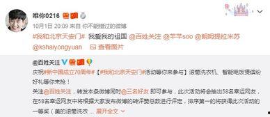 百姓关注最新爆料微博,百姓关注最新爆料揭秘