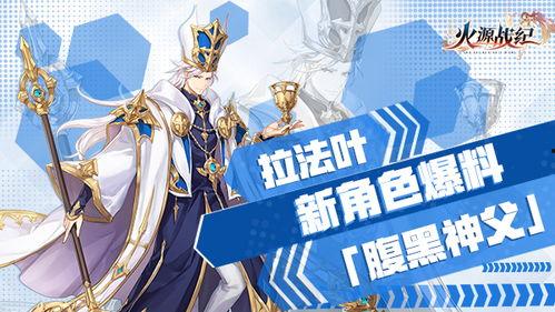 环海战记最新爆料,神秘势力崛起，海洋霸权争夺战一触即发！