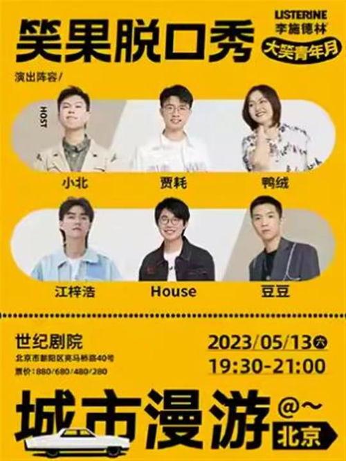 笑果文化最新爆料,揭秘娱乐圈幕后真相！”