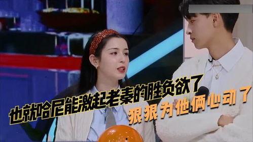 哈尼和老秦的最新动态爆料,精彩瞬间大盘点