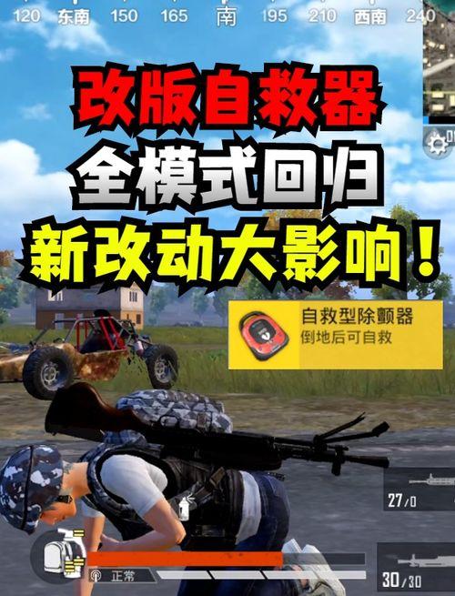 和平精英车载最新爆料,神秘载具即将亮相，战场格局再掀风云