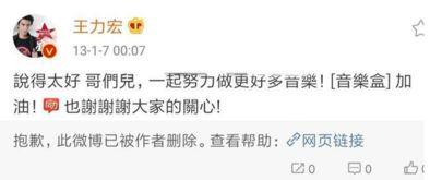 王力宏微博爆料最新消息,最新动态揭秘！