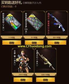 cf王者轮回最新爆料,全新爆料揭秘，神秘轮回即将开启！