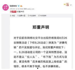 蓬莱新闻爆料事件始末最新消息,真相追踪与舆论发酵全记录
