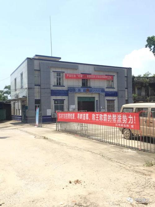 廉江最新爆料扫黑,最新爆料揭示黑恶势力覆灭记