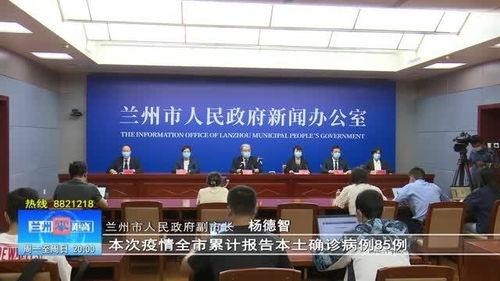 兰州零距离爆料最新消息,揭秘兰州零距离带来的最新动态