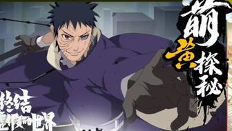 忍战带土爆料图文大全最新,揭秘宇智波一族的秘密与命运