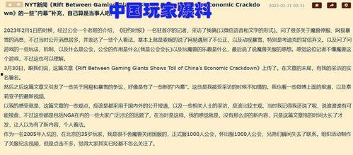 国际内幕爆料最新消息,最新爆料揭示惊天秘密