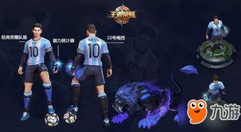 王者荣耀梅西最新爆料,传奇球星跨界电竞，全新英雄即将登场！