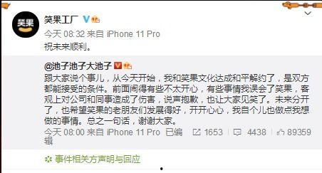 池子最新微博爆料,池子微博爆料揭秘娱乐圈幕后真相