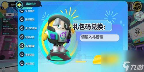 最新赛季手册爆料蛋仔,全新玩法与角色等你探索