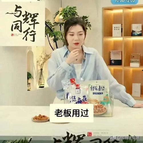 宇辉同行盼盼最新爆料,揭秘行业内幕，带你走进真实市场