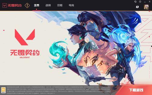 无畏契约美服最新爆料,神秘英雄登场，游戏玩法再升级！